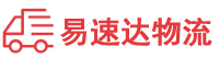 常德到晋宁区物流公司